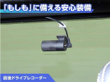 前後ドライブレコーダー付き!万が一事故が発生した時や、あおり運転にあった時にも安心です!今や必需品ですね!