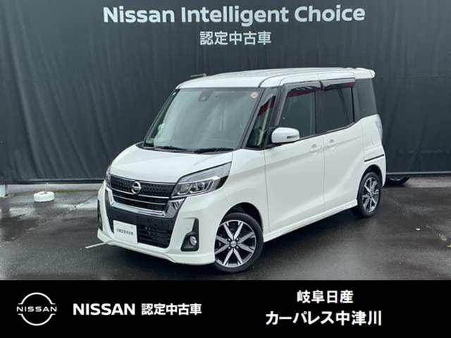 デイズルークス ハイウェイスター X Gパッケージ 