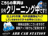 こちらの車両はただいまクリーニング中!仕上がり次第画像をアップしていきます♪