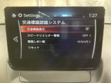 フォワードセンシングカメラで認識した交通標識をディスプレイに表示し、交通標識の見落とし防止を図り、安全運転を支援します。