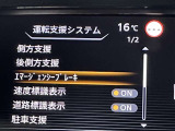 被害軽減ブレーキなど様々な運転支援装置装備です!