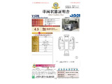 【車両状態証明書】修復歴や板金塗装跡の有無はもちろん、車両図を見ながら傷や凹みも実車で確認でき安心してご購入いただけます。