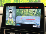【パノラミックビューモニター】専用のカメラにより、上から見下ろしたような視点で360度クルマの周囲を確認することができます☆死角部分も確認しやすく、狭い場所での切り返しや駐車もスムーズに行えます。