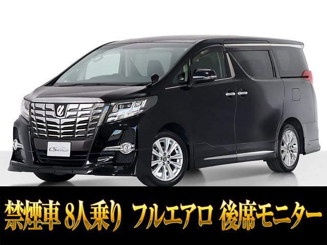 アルファード 2.5 S 後席モニター 両側パワスラ 8人乗り