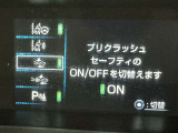★衝突被害軽減ブレーキ★先行車との距離を常に検出!前方の自動車などを検知し追突の危険性が高まった場合、警告やブレーキ作動で衝突被害の軽減を図る装置です!