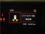 マルチインフォメーションディスプレイ!(コーナーセンサー付き)