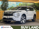 三菱 アウトランダー PHEV 2.4 P エグゼクティブ パッケージ 4WD