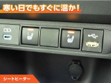 シートヒーター付きなので、寒い日の通勤・ドライブを快適に過ごせます。
