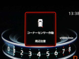 マルチインフォメーションディスプレイ! (コーナーセンサー付き)