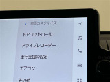 ディスプレイオーディオには、前後カメラのドライブレコーダー機能付!