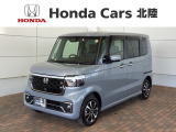 全国納車可 第三者機関証明書付 H SENSING 新車保証 試乗車 ナビVXM-245ZFEi TV Rカメラ BTオ-ディオ ドラレコ ETC装備のN-BOXカスタム コーディネートスタイル入庫!