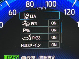 【プリクラッシュセーフティ】前方の車両等を検知し、衝突しそうな時は警報で注意を促し、ブレーキを踏む力をサポート。ブレーキを踏めなかった場合は衝突被害軽減ブレーキが作動、衝突回避をサポートします。