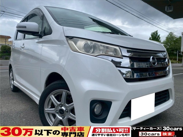 日産 デイズ 