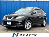 日産 エクストレイル