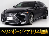 レクサス LS