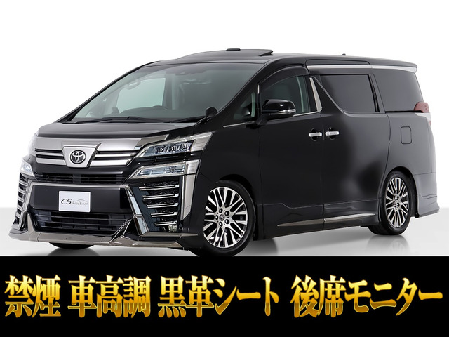 ヴェルファイア 2.5 Z Gエディション サンルーフ 黒革 車高調 禁煙車