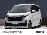 この度は愛媛日産自動車カータウン姫原店の展示車をご覧頂きまして誠にありがとうございます。気になるお車がございましたらお気軽にお問い合わせ下さい!