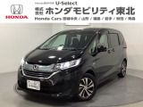 東北六県をカバーする『ホンダモビリティ東北』の全在庫のご商談も、ご希望に合わせて可能です。お気軽にお問い合わせ下さい。なお、他店にて展示の中古車は店舗間に応じて別途陸送費がかかります。ご了承ください。
