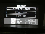 【車両設定】・・・ステアリングスイッチで車両設定ができます。