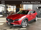 当店のCX-30をご覧頂き、誠にありがとうございます。東北マツダ都南店です。お見積もりのお問い合わせ等、お気軽にどうぞ。