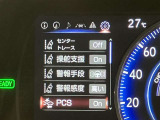 充実の安全装備です☆