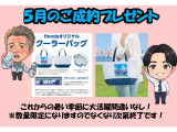 ☆期間限定☆ご成約プレゼント☆詳しくはスタッフまでお問い合わせください☆