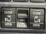 【両側パワースライドドア】スマートキーや運転席のスイッチで後席両側スライドドアの開閉が可能♪電動だから力を入れてドアを開ける必要が無く、小さなお子様でも簡単に開け閉めでき快適です♪