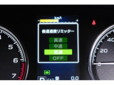 後退時に誤ってアクセルを踏み過ぎても急発進しません。後退時リミッター機能。速度は3段階から設定できます。
