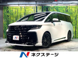 トヨタ ヴェルファイア