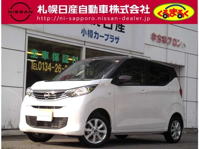 日産 デイズ 