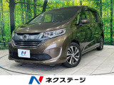 ホンダ フリードハイブリッド
