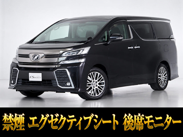ヴェルファイア 2.5 Z Gエディション 後席モニター 禁煙 プリクラッシュS