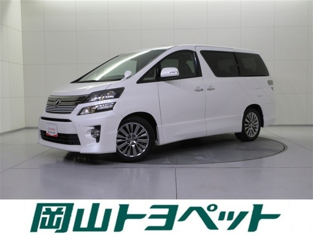 トヨタ ヴェルファイア 