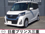 令和元年式 デイズルークスハイウエイスターX ターボ が入庫しました。