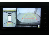 車輌前後左右に搭載した4つのカメラにより、クルマの真上から見ているような映像を表示。運転席から確認しにくい車両周囲の状況を把握できます。