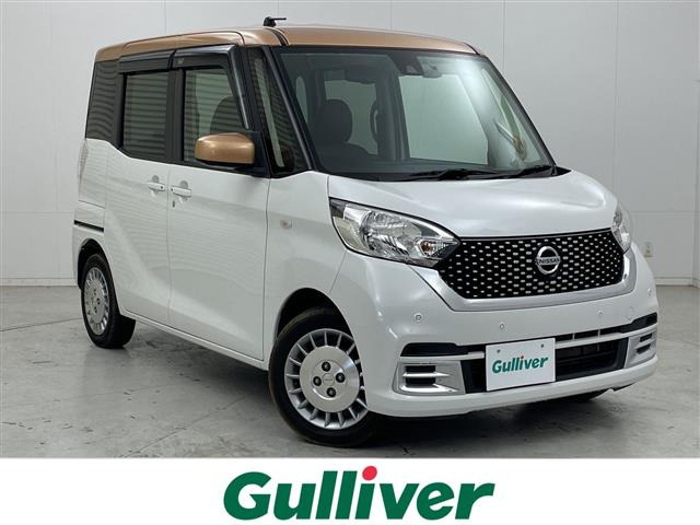 日産 デイズルークス 
