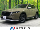 ターボ ディーゼル(軽油)10型マツダコネクトナビ 全周囲カメラ 禁煙車