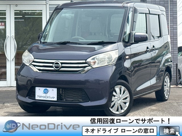 デイズルークス X 4WD 寒冷地仕様 SDナビ パワースライド