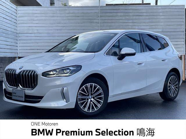 BMW 2シリーズアクティブツアラー 
