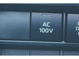 非常時やキャンプなどに役立つAC100Vコンセント付きです。