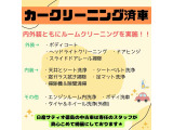 カークリーニング済み車です★専任のスタッフによるカークリーニングを実施しております!★