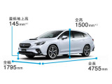 レヴォーグの全長・全幅・全高。(スマートエディションEXグレードの参考数値です)画像はイメージで、実際の仕様とは異なる場合があります。