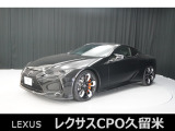 新車での生産が終了しております。LC500が入荷しました。走行距離も僅かです。