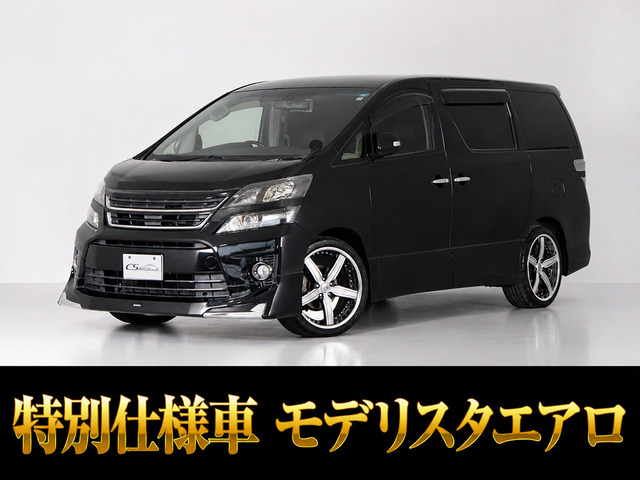 ヴェルファイア 3.5 Z ゴールデンアイズII モデリスタ 記録簿16枚