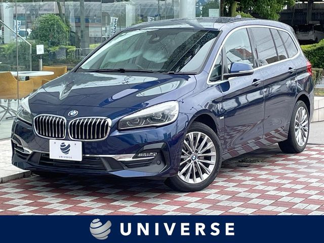 BMW 2シリーズグランツアラー 