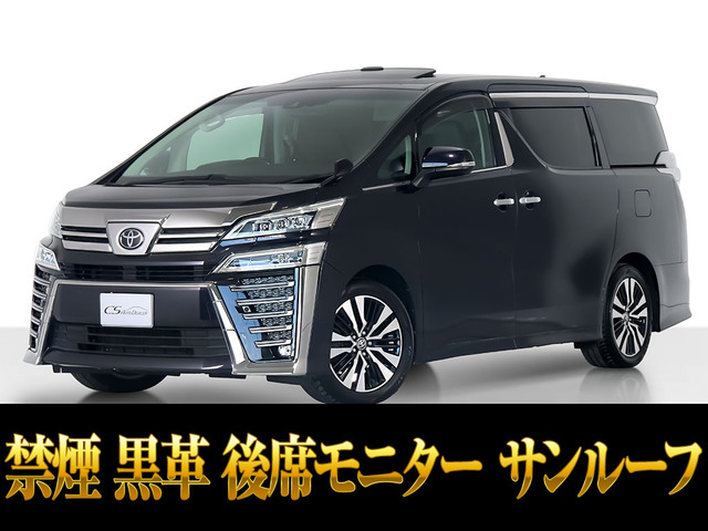 ヴェルファイア 2.5 Z Gエディション サンルーフ 黒革シート リアモニター禁煙