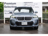 弊社はBMW正規ディーラーでございます。安心の全国登録納車致します。お問い合わせは大阪BMW Premium Selection 吹田(無料ダイヤル)0078-6002-613077迄お待ちしております。毎水曜、第二・第三火曜日定休