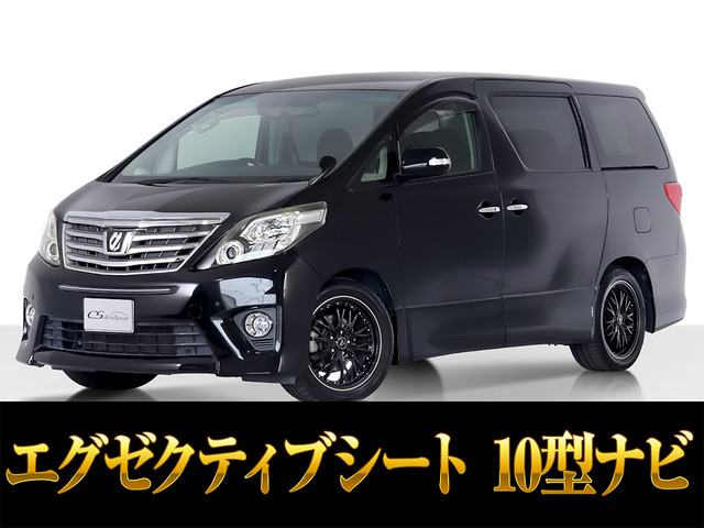 アルファード 2.4 240S Cパッケージ 10インチ大ナビ リアモニター 両自ドア