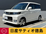 日産サティオ徳島 徳島支店のゼストをご覧頂きありがとうございます(*^-^*)気になる方はごゆっくりご覧くださいませ♪♪