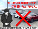 WEB専用お問合せ窓口になりますのでご来店いただけません。販売は道内のお客様に限らせていただきます